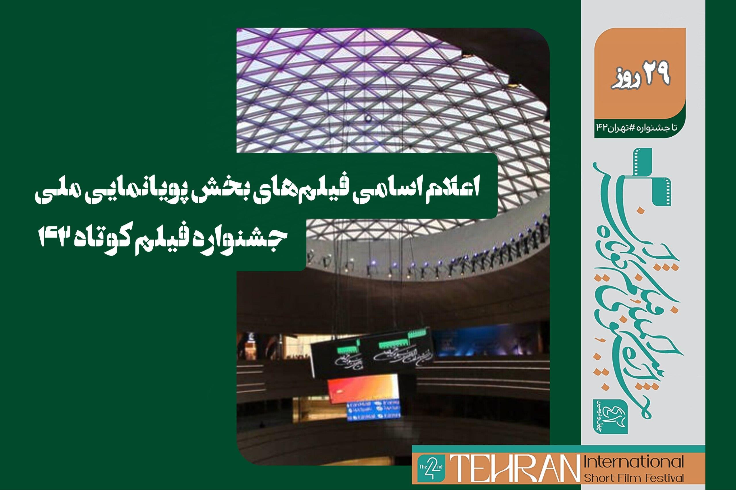 https://iranjashnvare.ir/