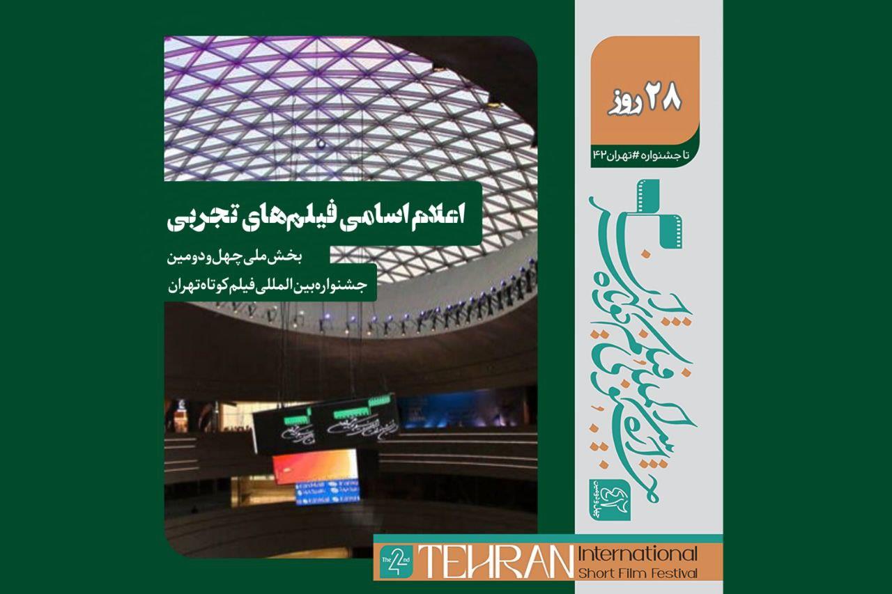 https://iranjashnvare.ir/