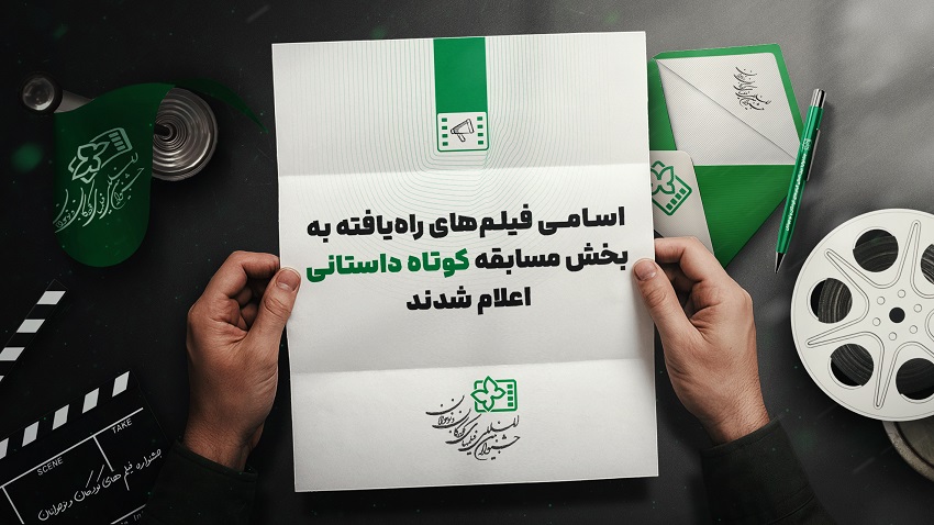 https://iranjashnvare.ir/